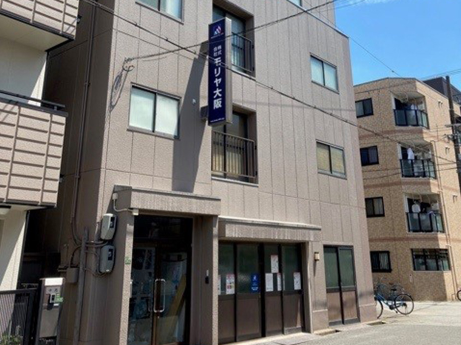 株式会社モリヤ大阪　営業企画部・工場 外観