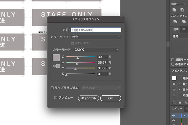 色合わせについて